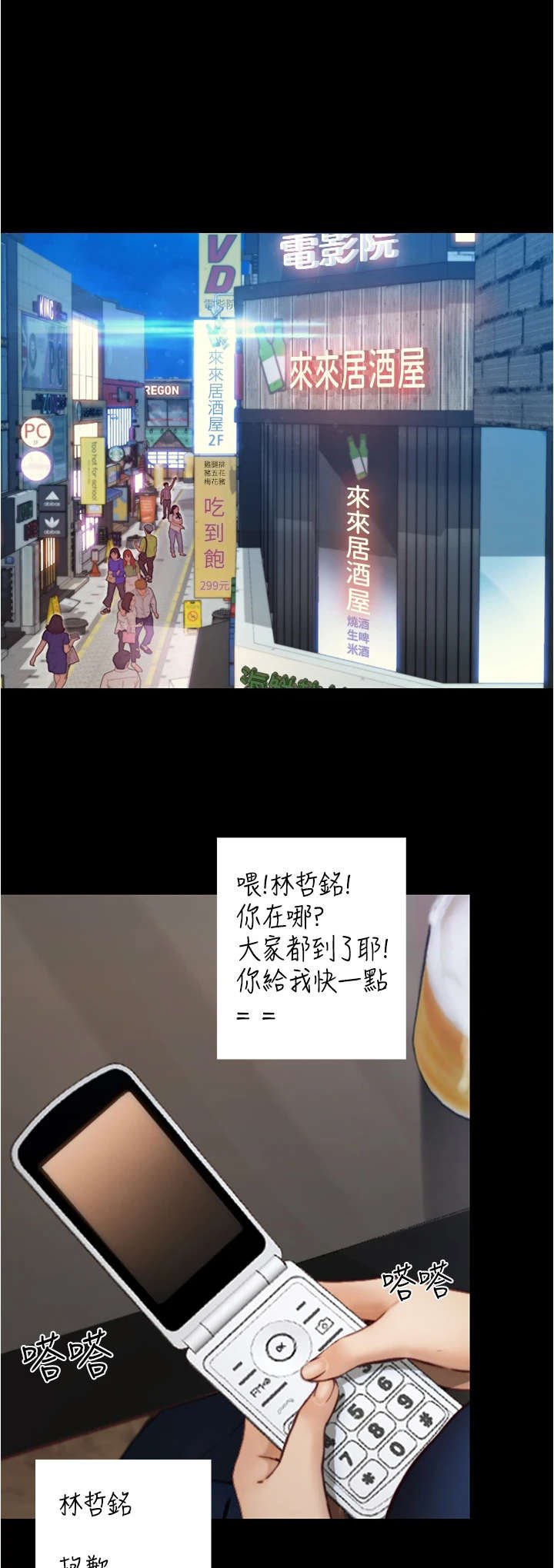 第17章：打扮