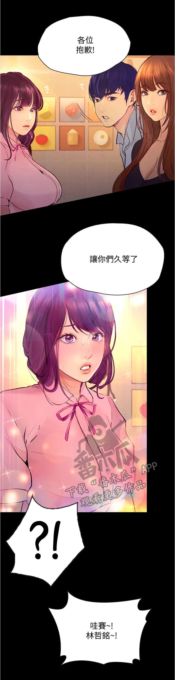 第18章：心动