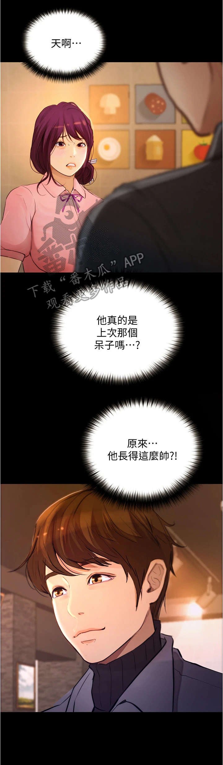 第18章：心动