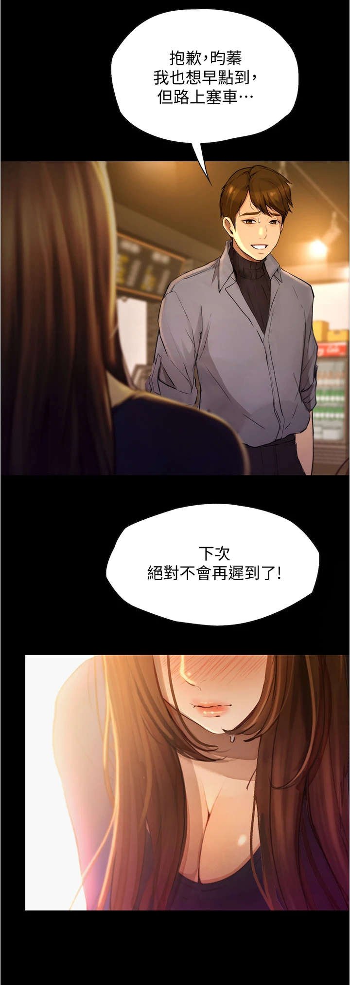 第18章：心动