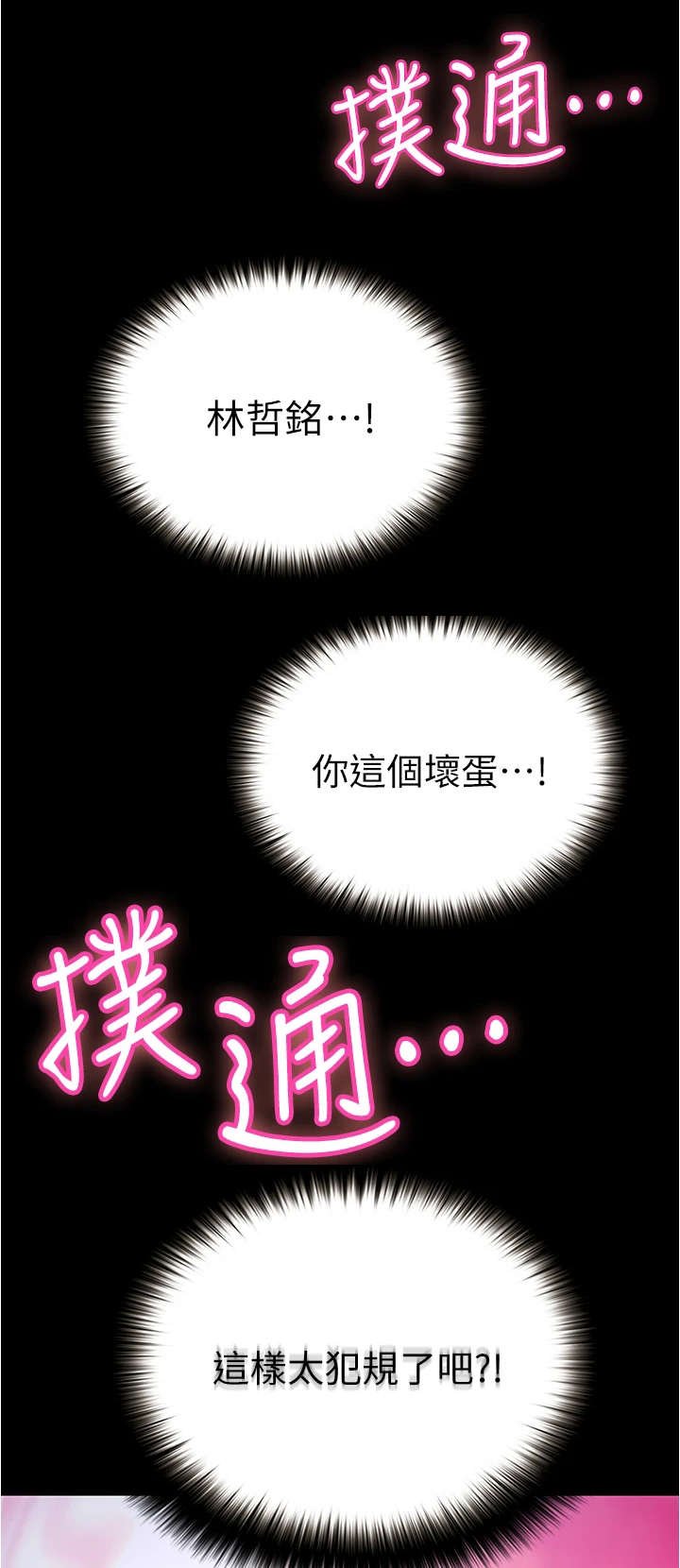 第18章：心动