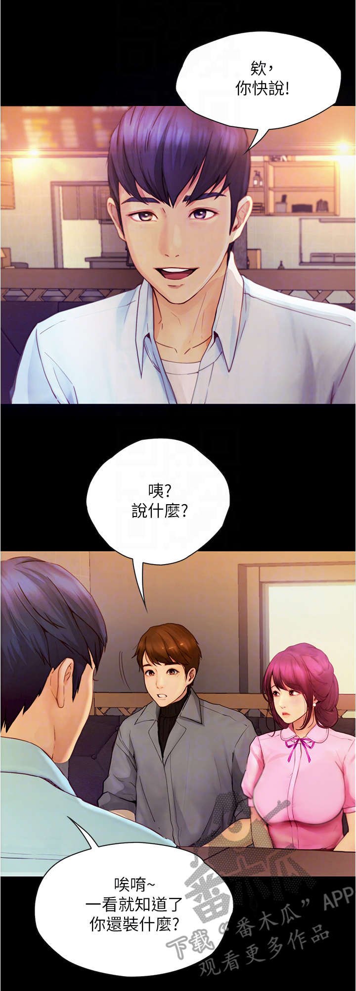 第18章：心动