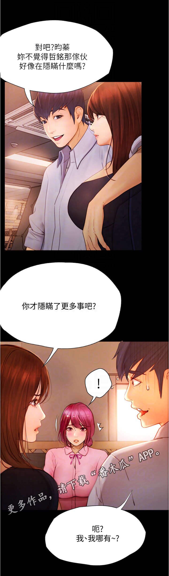 第18章：心动