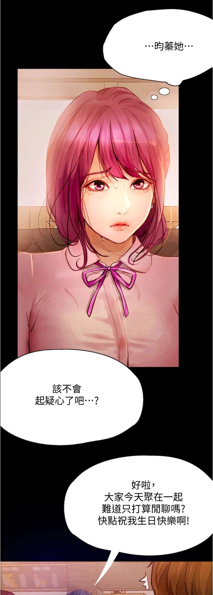 第18章：心动