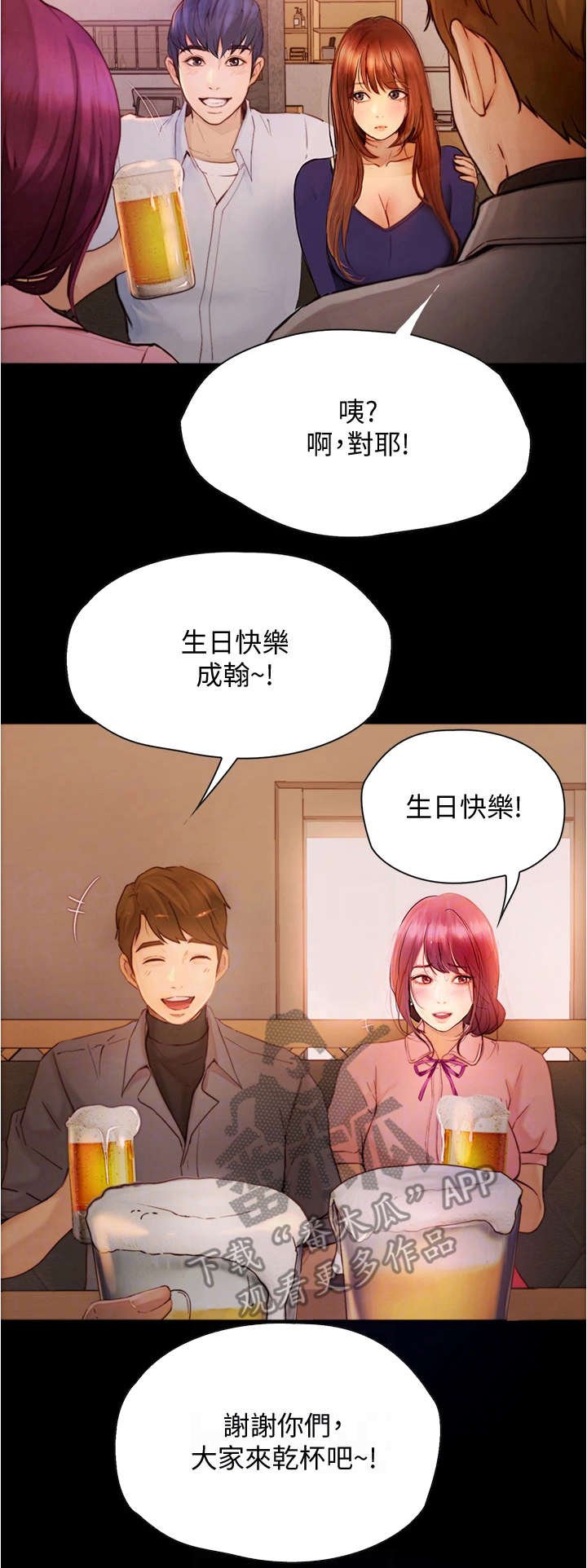 第18章：心动