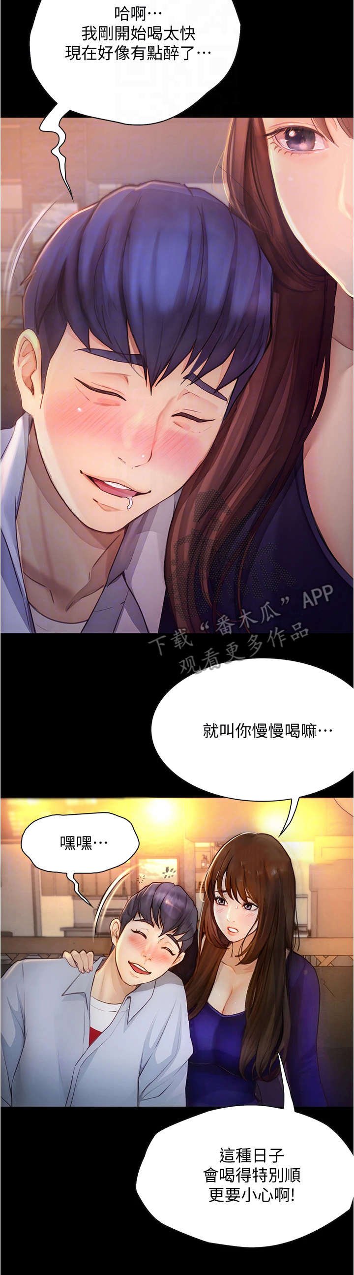 第18章：心动