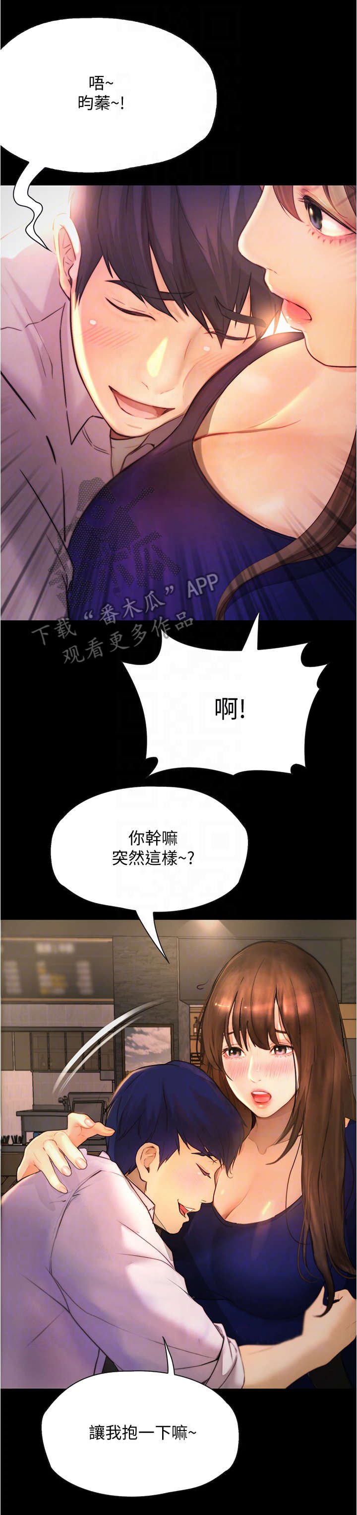 第19章：秀恩爱