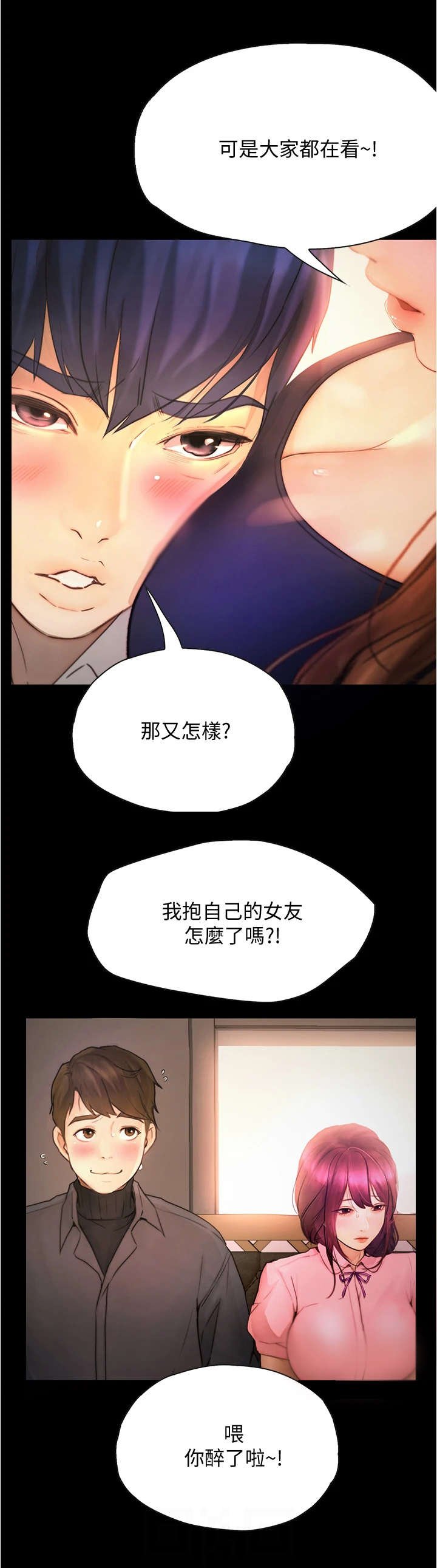 第19章：秀恩爱