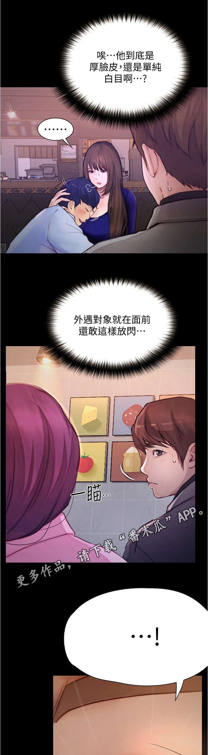 第19章：秀恩爱