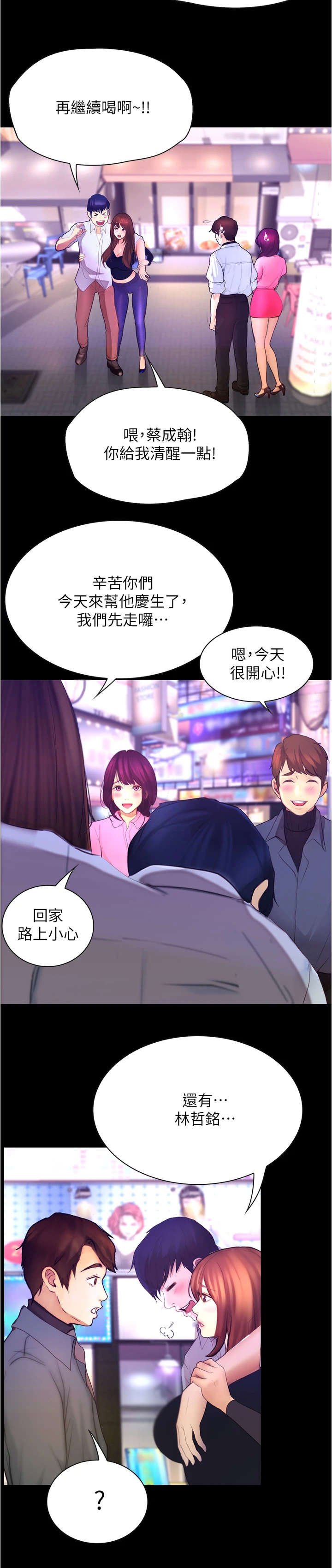 第19章：秀恩爱