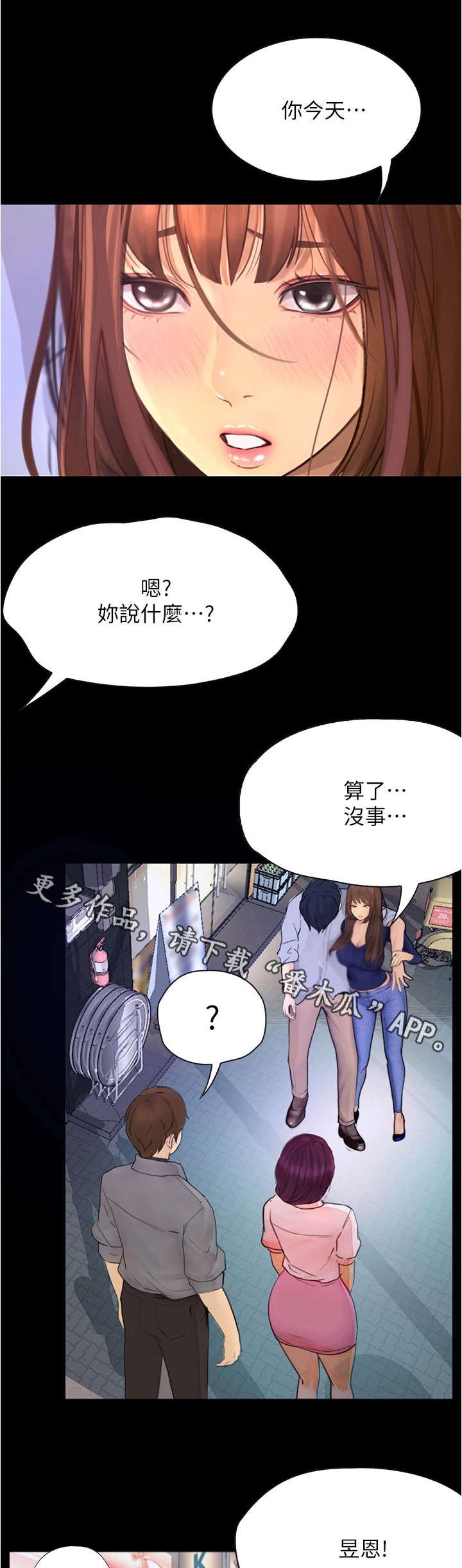 第19章：秀恩爱