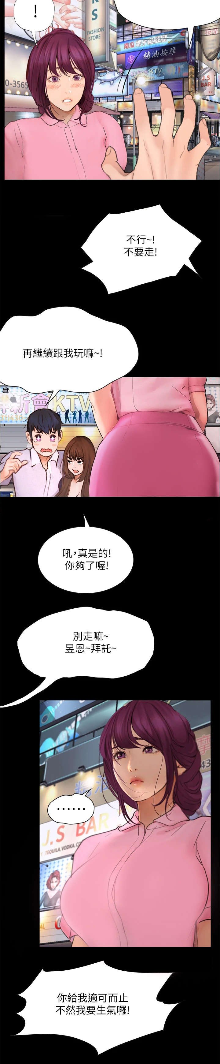 第19章：秀恩爱