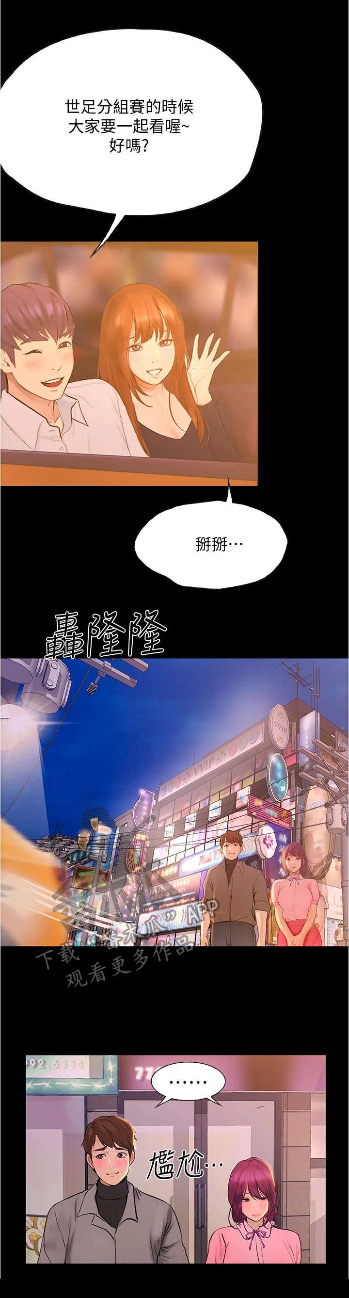 第19章：秀恩爱