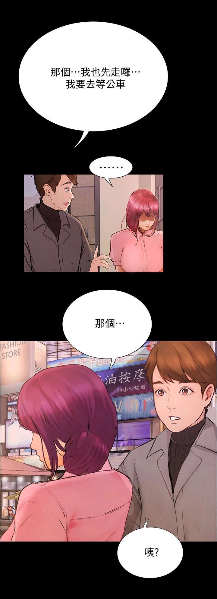 第20章：倾诉