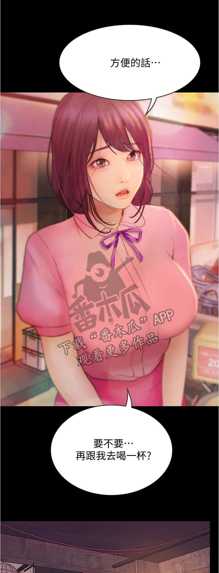 第20章：倾诉