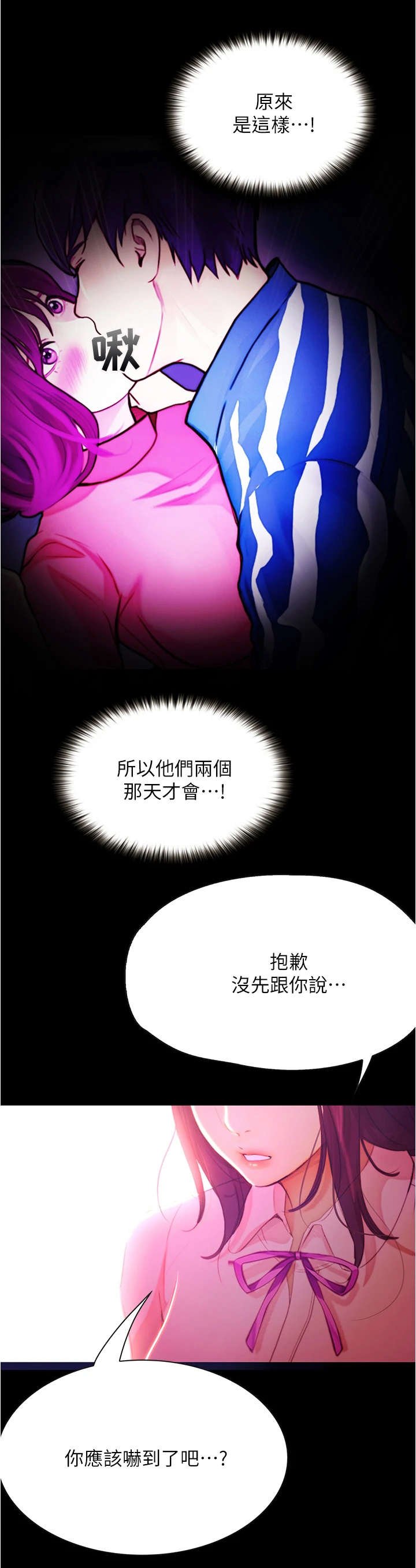 第20章：倾诉