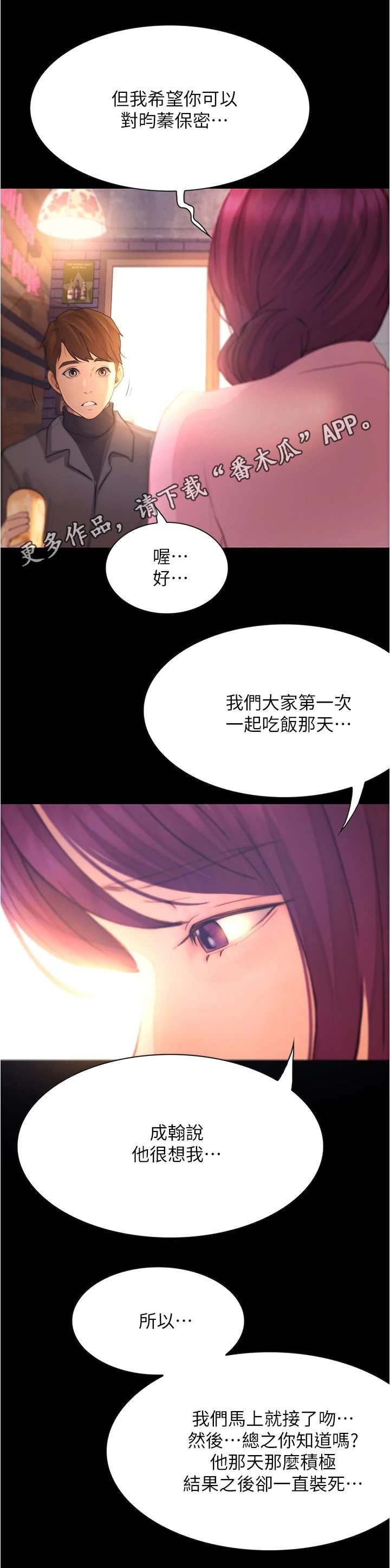 第20章：倾诉