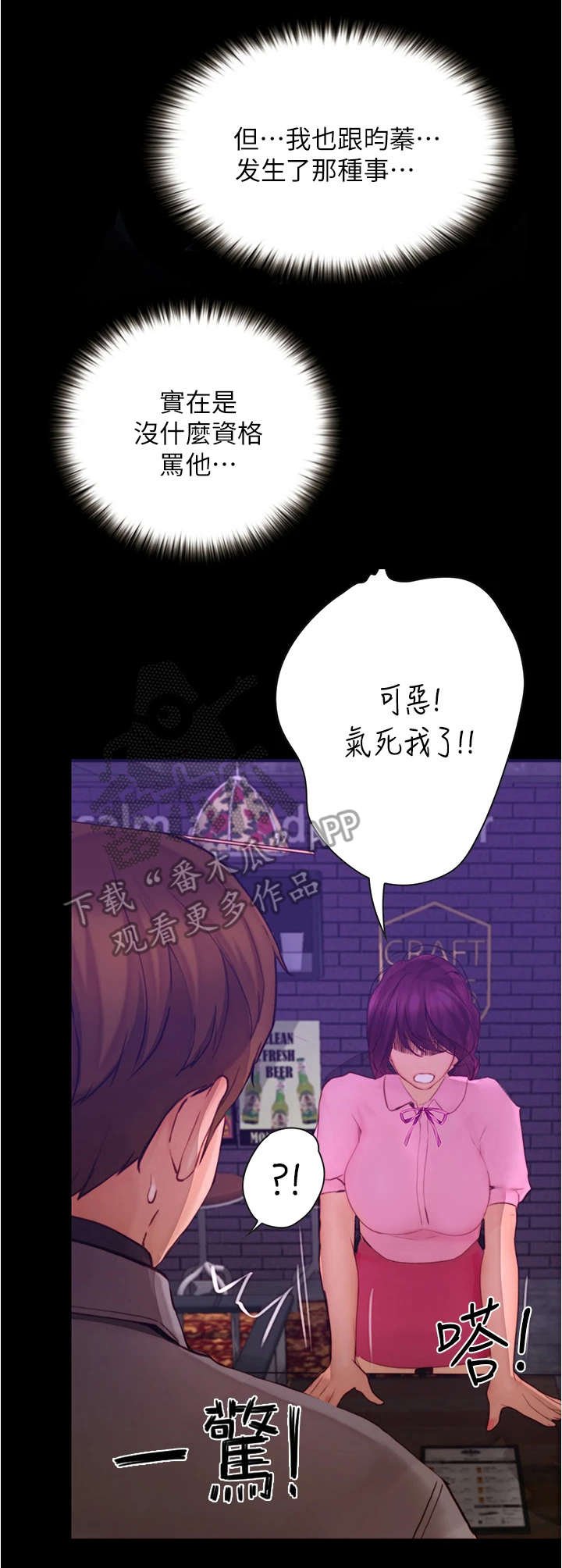 第20章：倾诉