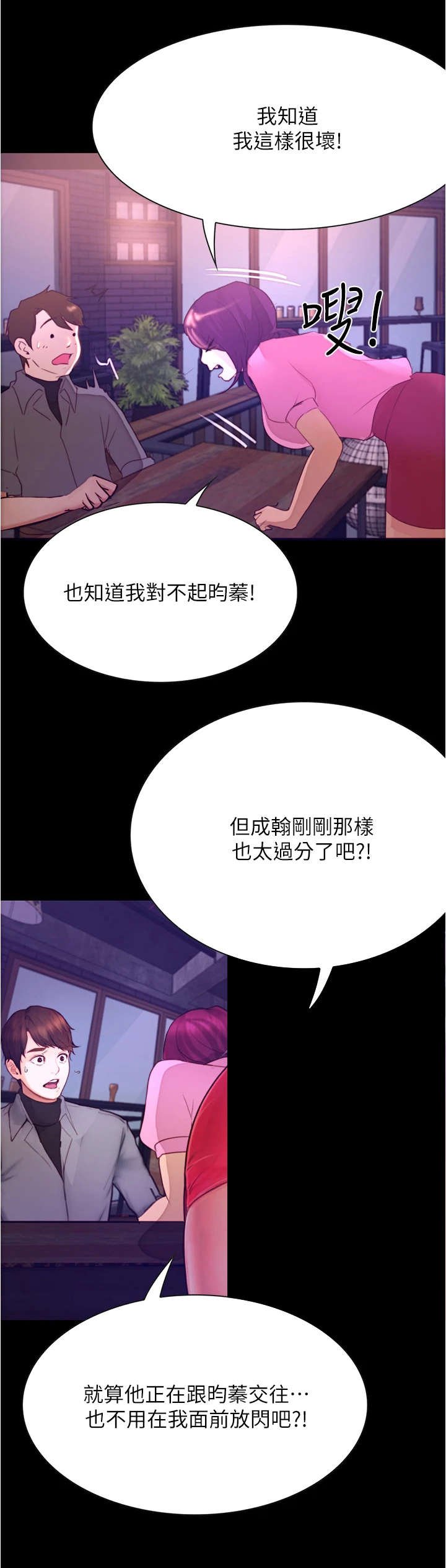 第20章：倾诉