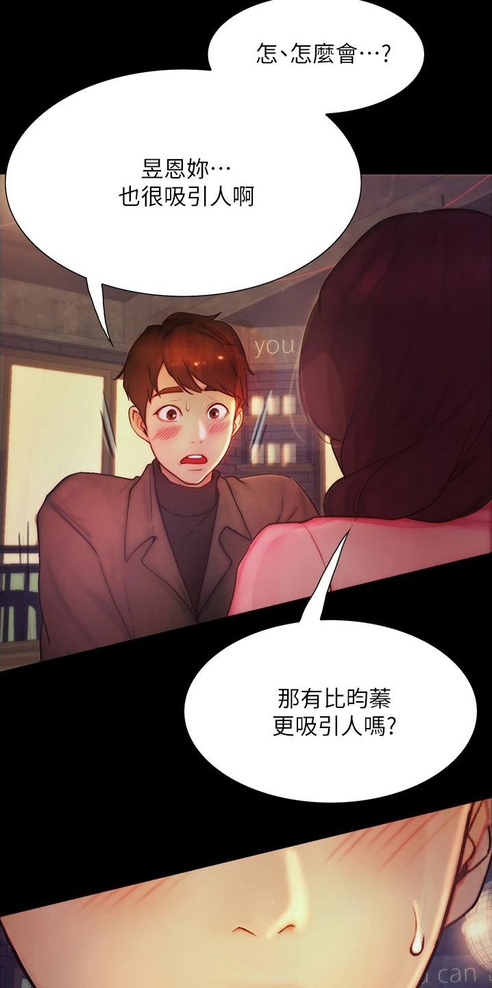 第21章：赞美