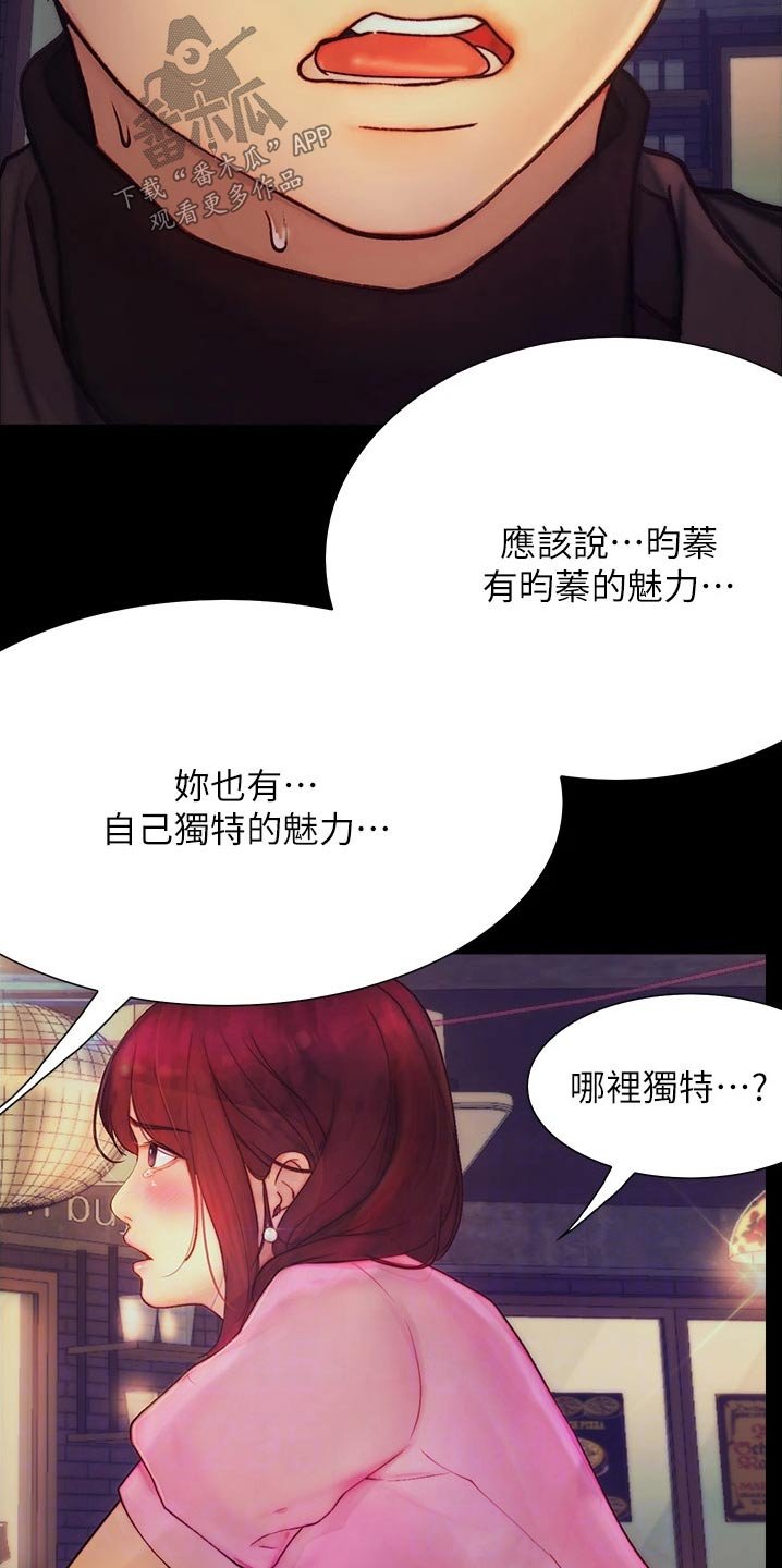 第21章：赞美