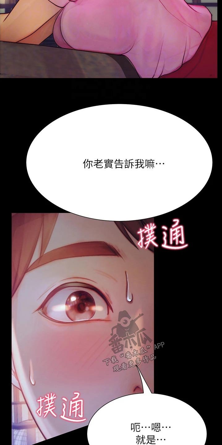 第21章：赞美