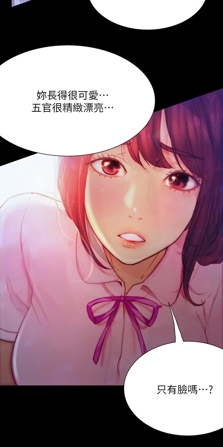 第21章：赞美