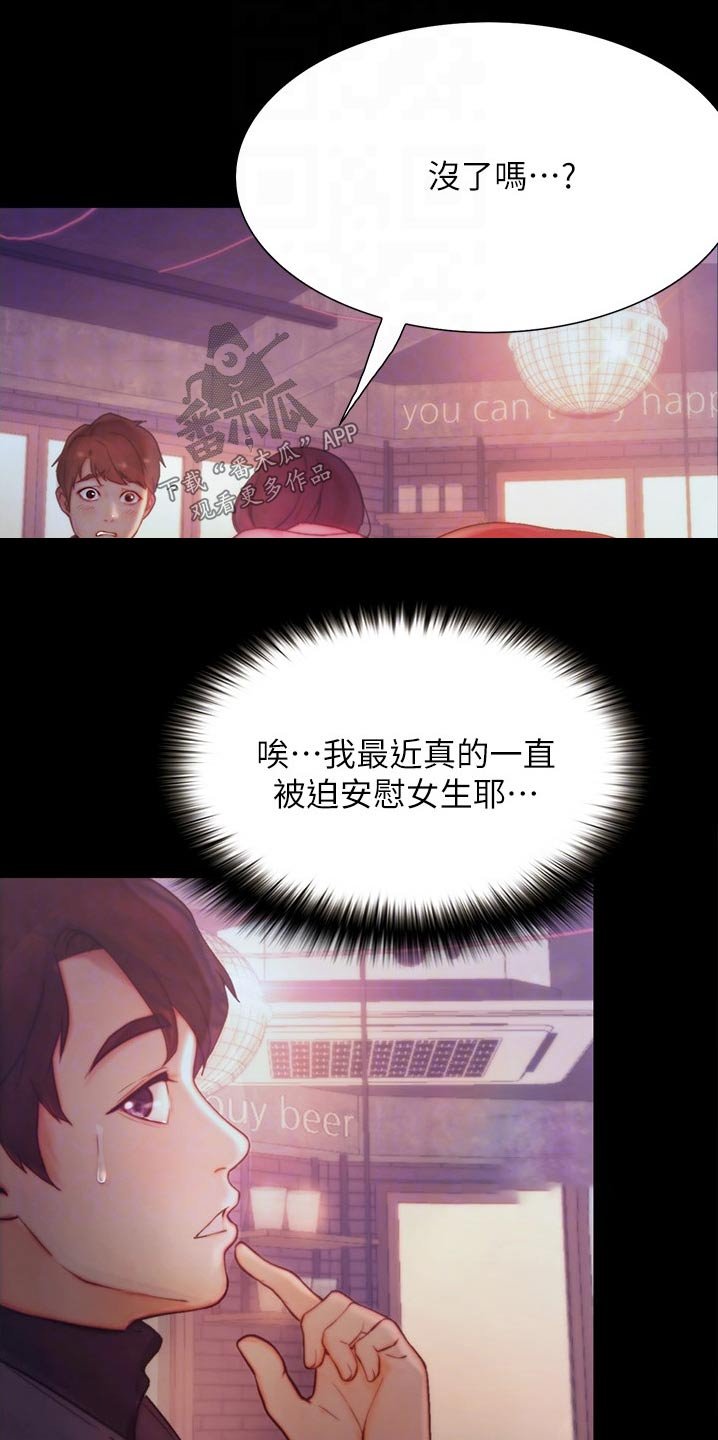 第21章：赞美