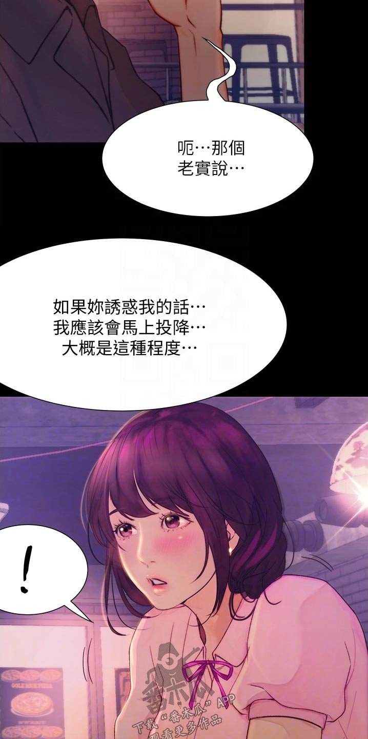 第21章：赞美