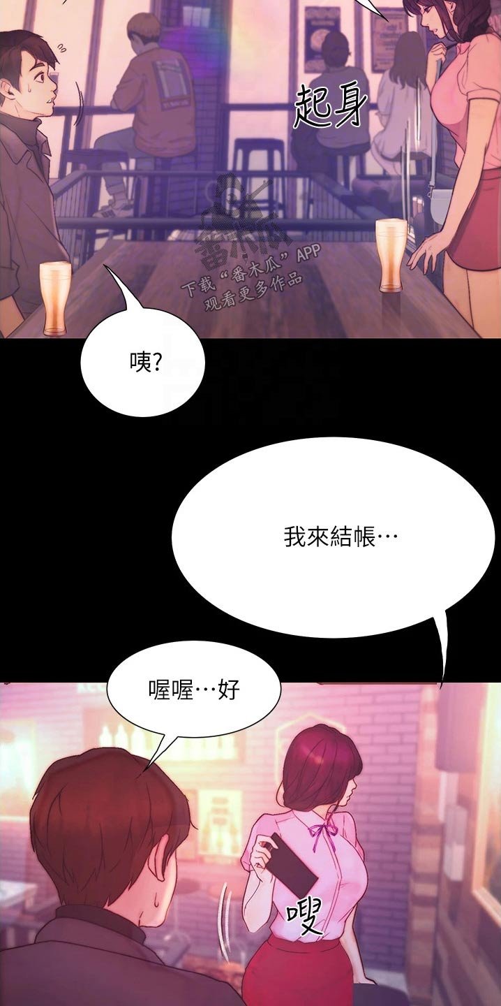 第21章：赞美