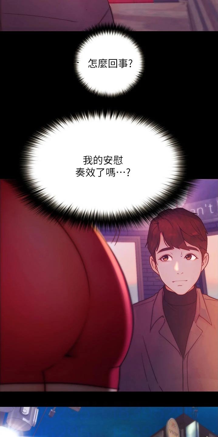 第21章：赞美