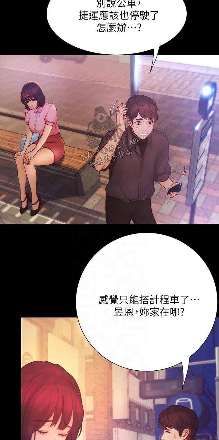 第21章：赞美