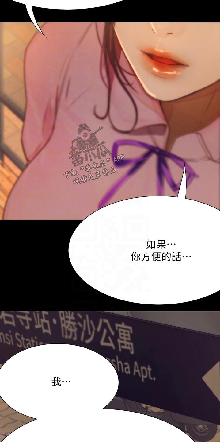 第22章：碰见
