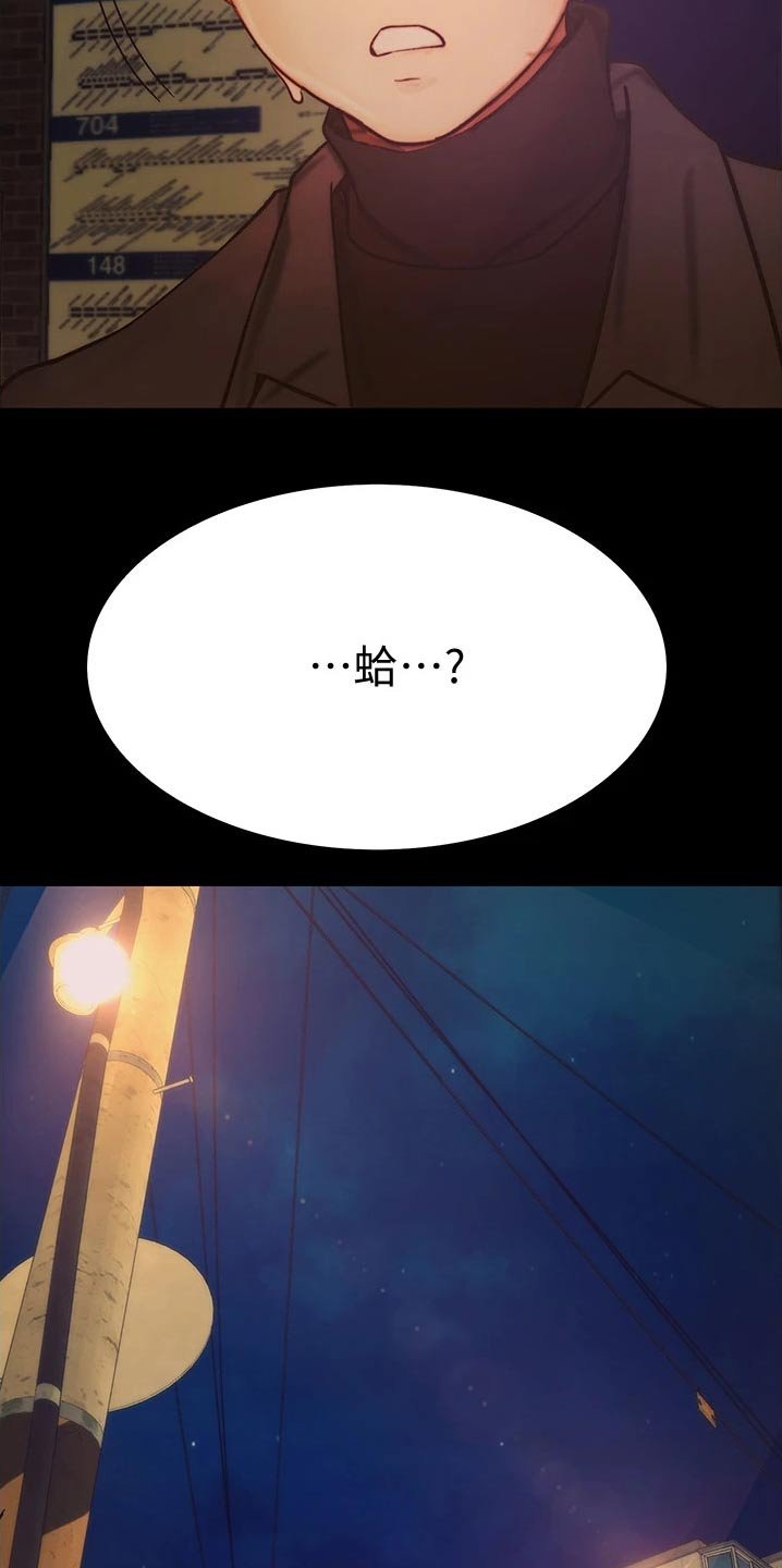 第22章：碰见