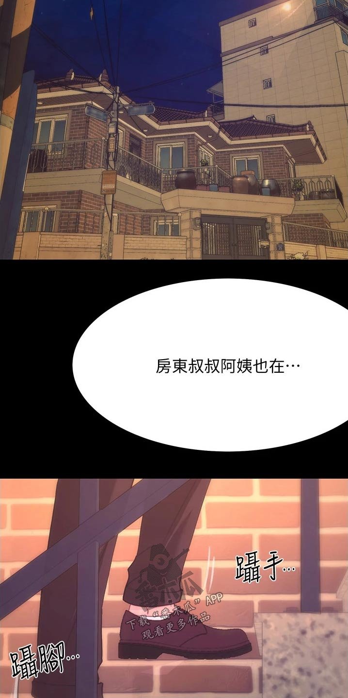 第22章：碰见