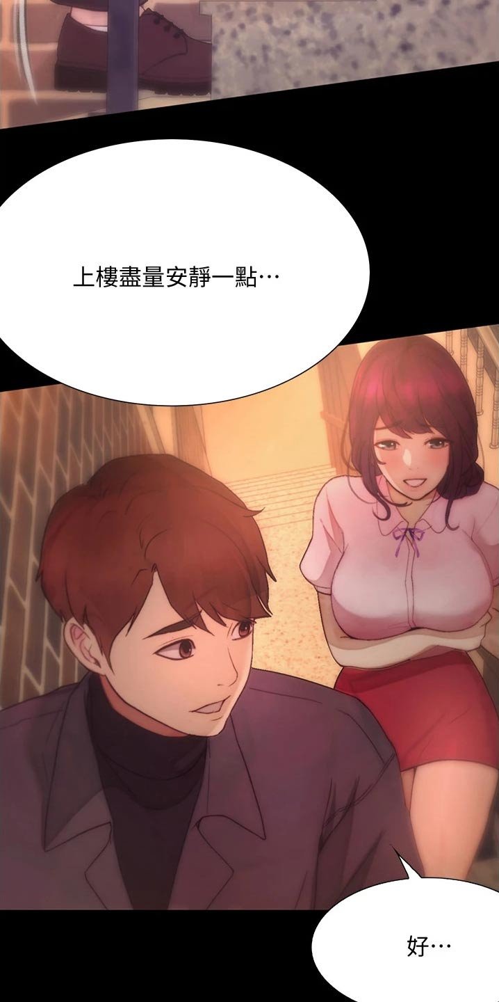 第22章：碰见