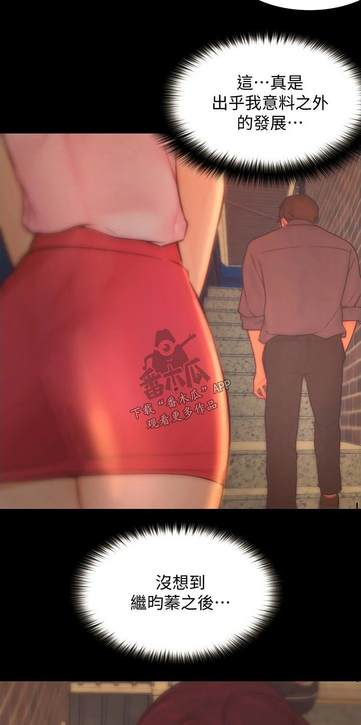 第22章：碰见