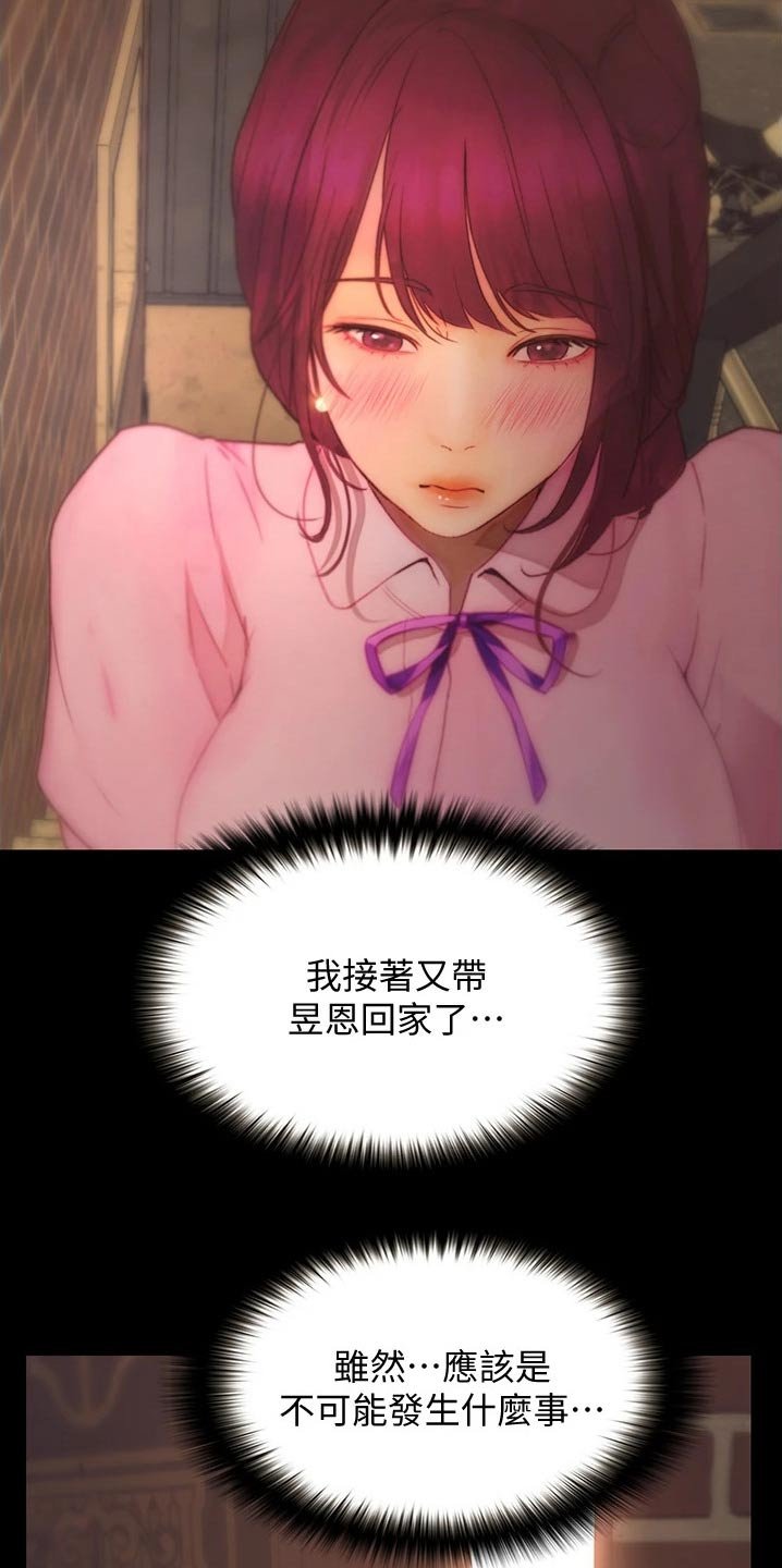 第22章：碰见