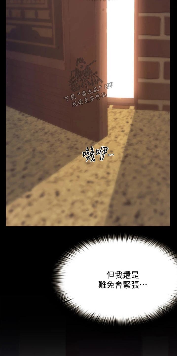 第22章：碰见