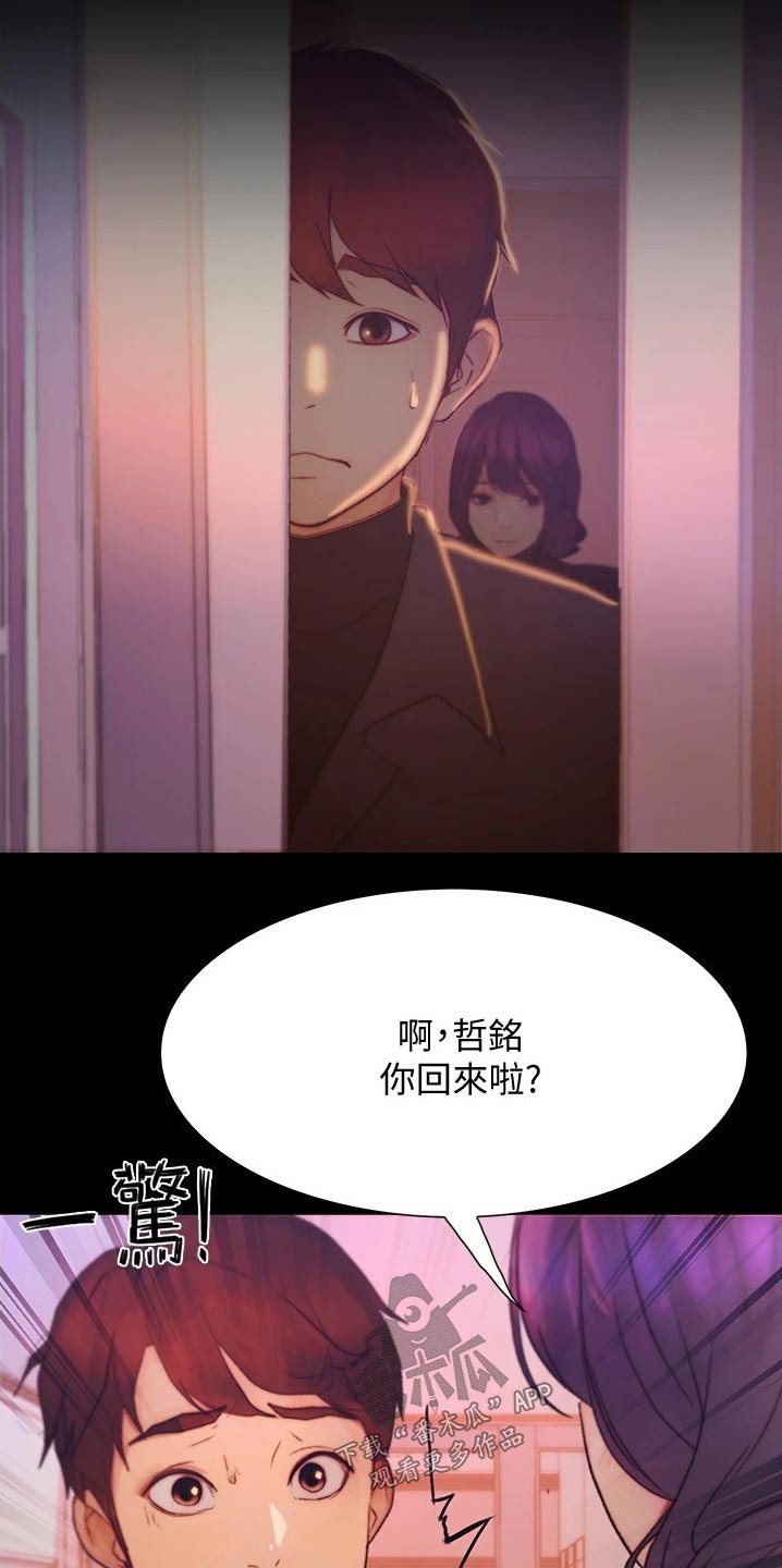 第22章：碰见