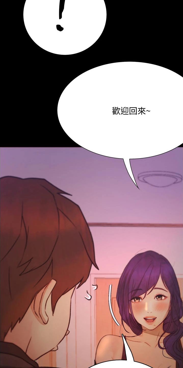 第22章：碰见