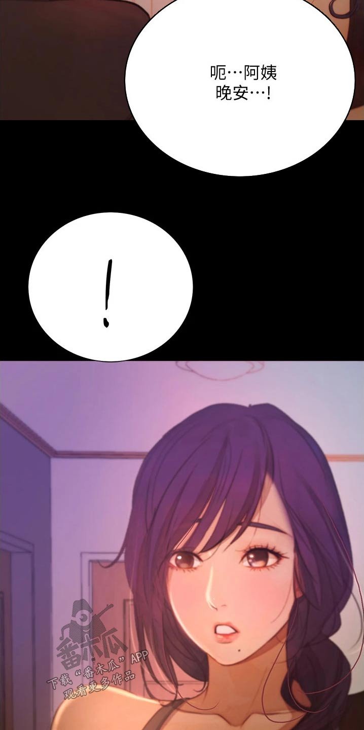 第22章：碰见