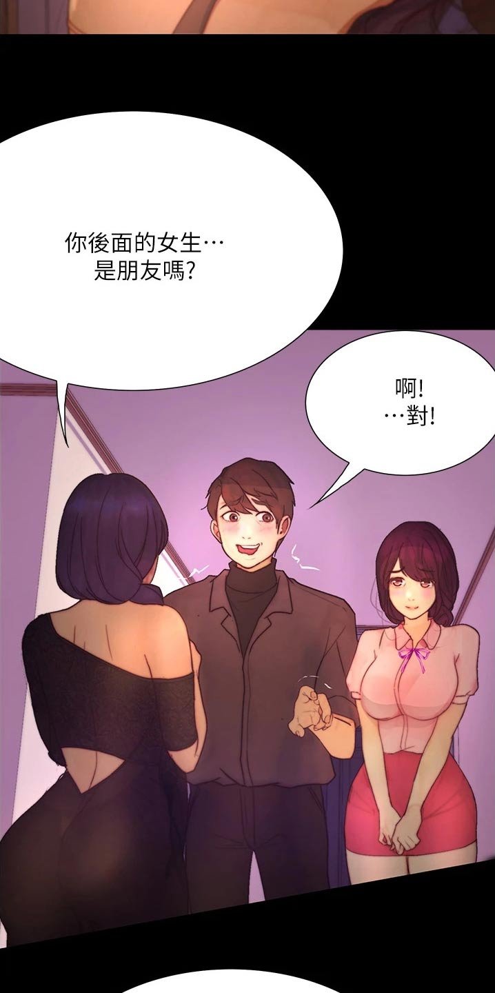 第22章：碰见