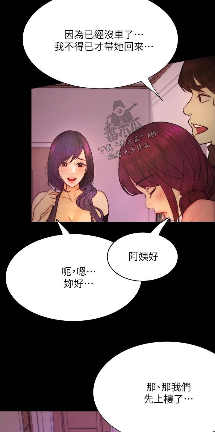 第22章：碰见