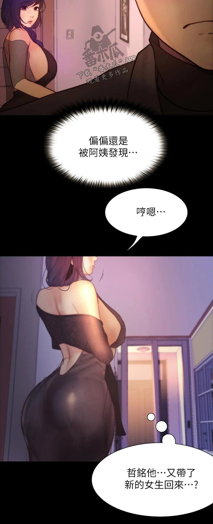第22章：碰见