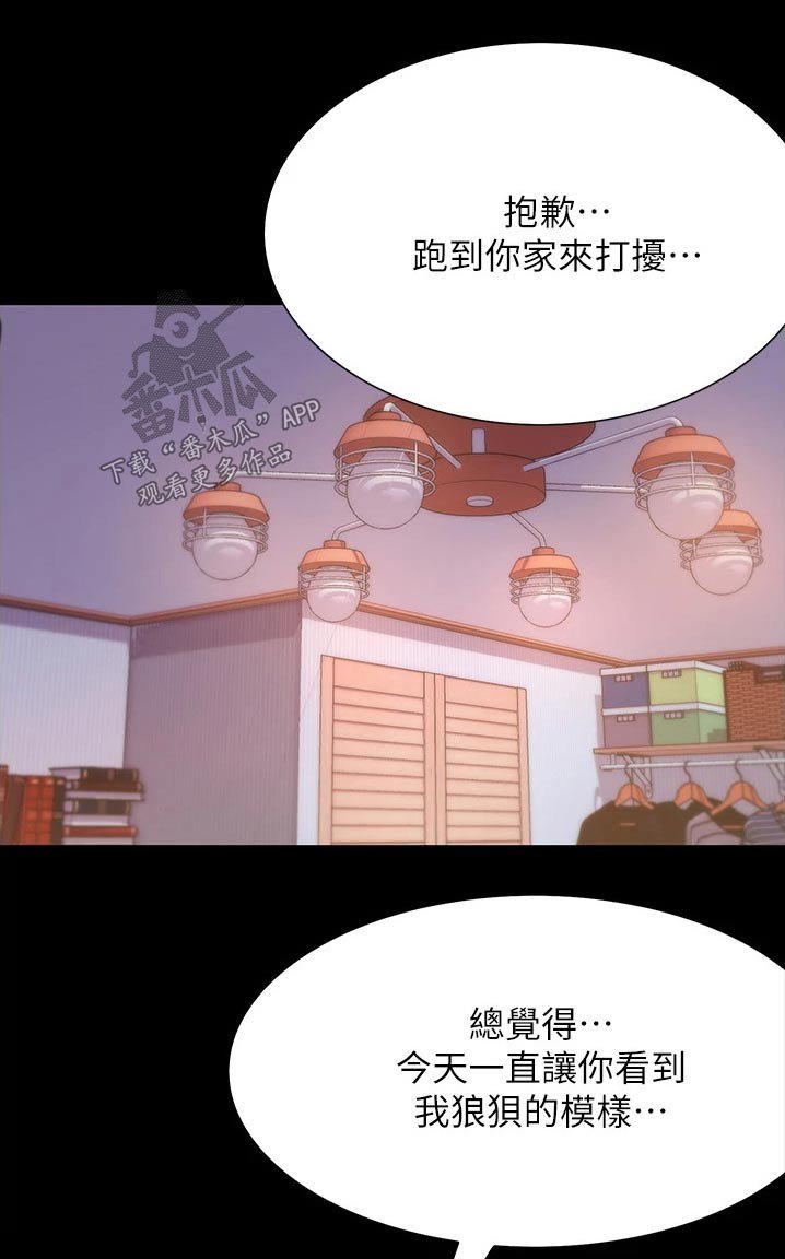 第23章：偷听