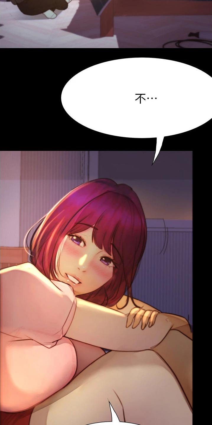 第23章：偷听