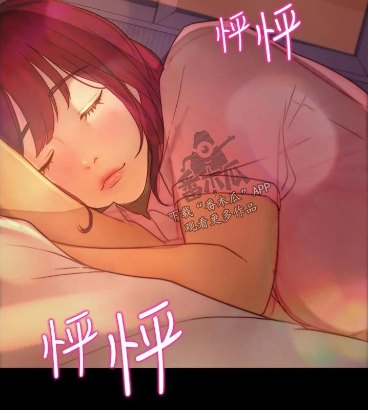 第23章：偷听