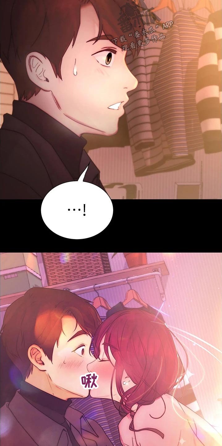 第23章：偷听