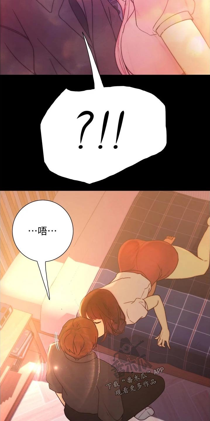 第23章：偷听